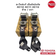 Genuine Parts safety belt Model AE110 AE111 AE112