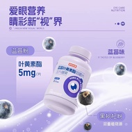 No.Lander Blueberry Lutein Chewable Tablets 90 Capsules Eyes Good Nutrition Children Stay Up Late Of