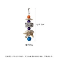 鸚鵡玩具墨魚骨補鈣 藤球玉米皮蘋果枝 玄鳳牡丹虎皮啃咬玩具- 火山岩花骨朵串1粒加墨魚骨 均碼