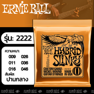 [ของแท้ 100%] Ernie Ball RPS Nickel Wound สายกีตาร์ไฟฟ้า เบอร์ / 9 /10 / 11 MADE IN USA