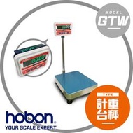 hobon 電子秤 GTW 雙面顯示計重台秤