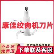 Suitable for Comfortable Meat Grinder Accessories Blade KMG-W210S/W2014/W1811/W1211 Blade