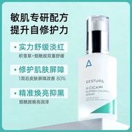 Genuine AESTURA AESTURA Centella Asiatica Blemish Relieving Essence Soothing Improving Barrier 25mlg