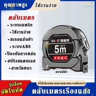 BADIT Automatic Locking Tape Measure 5-10 Meters Two Scales Centimeters And Inches Clear Numbers Fas