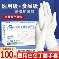 KY/JD Disposable Medical Gloves Disposable Gloves Nitrile Rubber LatexPVCWear-Resistant, Durable and Thickened for Work