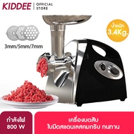 เครื่องบดสับ บดเนื้อทำใส้กรอก เครื่องบดหมู เครื่องบดเนื้อ เครื่องบดไฟฟ้า ที่บดหมูแบบละเอียด กำลังไฟ 