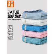 Muji Class A Cotton Waffle Towel 7A Antibacterial Hotel Couple Soft Skin-Friendly Absorbent Face Tow