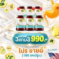 G-LAYER A Dietary Supplement To Reduce Acid Reflux 1 Bottle 30 Capsules