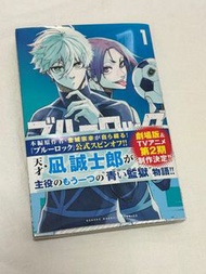 藍色監獄漫畫書