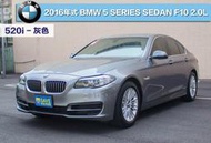 2016年式 BMW 520i 總代理/衛星導航/360度環景/HID頭燈/雙電動座椅/電動尾門