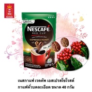 กาแฟสำเร็จรูป NESCAFE เนสกาแฟ เรดคัพ เอสเปรสโซโรสต์ กาแฟสำเร็จรูปผสมกาแฟคั่วบดละเอียด ขนาด 40 กรัม จ