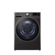 LG樂金 21KG 蒸洗脫滾筒洗衣機 尊爵黑WD-S21VB 原廠保固 全新品 新機上市