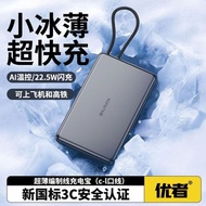 [Youzhe] 3C Certified 2,000mAh Power Bank Fast Charge 1,0000 Portable Mini with Cable Large Capacity