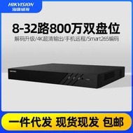 立減20海康威視網絡硬盤錄像機4路DS-7808N-R2網絡高清監控主機設備刻錄