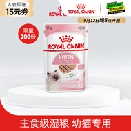 皇家猫粮（Royal Canin）猫粮猫罐头猫零食猫湿粮宠物猫主食软包通用 【付邮试用】幼猫慕斯肉泥85g