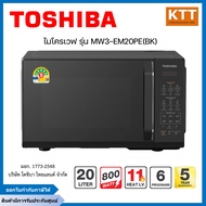 TOSHIBA ไมโครเวฟดิจิทัล ขนาด 20 ลิตร รุ่น MW3-EM20PE(BK) สีดำ