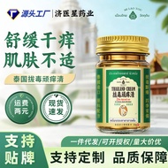 Thailand Anti-itch Cream Anti-itch King Anti-itch Cream Anti-mosquito Anti-itch Cream Anti-bacterial