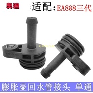 Audi A6LC8 A4LB9 A5 Q5L Q3 Turbocharged Cooling Water Pipe Joint Third Generation EA888