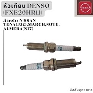 หัวเทียน DENSO (FXE20HR11)สำหรับรถยนต์ NISSAN TEANA(J32เครื่อง2.5)MARCH(K13)NOTE(E12)ALMERA(N17) สิน