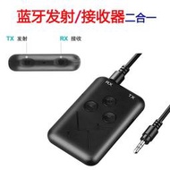 【免運】藍牙適配器5.0接收器 AUX車載音頻發射器3.5mm轉電視電腦音響音箱