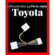 Toyota Camera Converter Plug From 24pin To 28pin