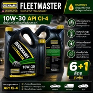 Diesel Engine Oil 10W-30 (DUCKHAMS Brand) 6L+1L