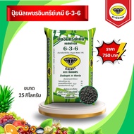 ปุ๋ยนิลเพชรอินทรีย์เคมี 6-3-6 ชนิดเม็ด (ขนาด 25 กิโลกรัม) ปุ๋ยนิลเพชร 6-3-6 ขยายผล เพิ่มผลผลิต สินค้