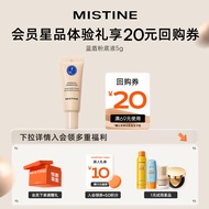 Mistine蜜丝婷蓝盾粉底液遮瑕持久小样5g