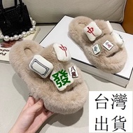 Taiwan Shipping Furry Shoes Warm Slippers Gengar Slippers Mahjong Slippers Warm Shoes Warm Shoes Fur