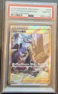 PSA 10 竹蘭的霸氣 239/172 SAR card