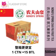 Halal Nong Fu Spring 农夫山泉 整箱茶兀 【500ML*15瓶】整箱更便宜