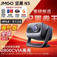 Nut N5 Three-Color Laser 4K Projector Household Ultra-High Definition Lossless Optical Zoom Living R