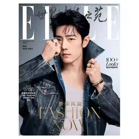 2024/09 Issue Xiao Zhan ELLE Magazine Double Cover Include Inner Page Photo Album Art Collection Boo