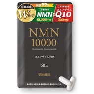 Meiji Yakuhin NMN 10000 with Coenzyme Q10 Premium Japanese Supplement