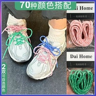 All-Match Replacement Laces Suitable for New Balance Shoes nb740 Round 530 Flat Laces Green Pink Ora