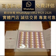 實體門市 全港澳免費上門：匯豐銀行150週年35連張紀念鈔 舊紙幣錢幣，舊港幣，港紙，舊紙幣，銀紙，香港有利銀行，香港上海匯豐銀行，香港渣打銀行，印度新金山中國渣打銀行，英商香港上海匯豐銀行，舊硬幣，