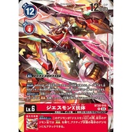 BT20 - Digimon Card - BT20-019