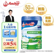 安佳（Anchor）高钙高蛋白脱脂奶粉900g罐装男士女士学生成人奶粉新西兰进口奶源