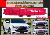 โลโก้ Logo กระจังหน้า หน้ากระจัง Mux 2020 2021 2022 2023 โลโก้ Isuzu สีแดง ราคาต่อ 1 ชิ้น ใส่กับ Mux