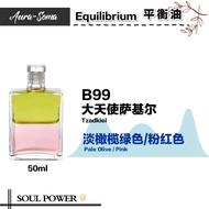 Aura-Soma Equilibrium 平衡油 - B99