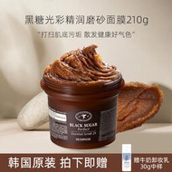 韓國SkinFood思親膚黑糖光彩精潤磨砂膏清潔角質收毛孔塗抹面膜