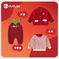 9 Yuan Dudujia Baby Overalls 2026.01.04