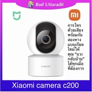 Xiaomi Smart Camera C200 / Mi 360° Home Security Camera 1080p Essential กล้องวงจรปิด ถ่ายภาพได้ 360°