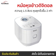 🔥ขายดี🔥 หม้อหุงข้าวดิจิตอล Tefal ความจุ 1.5 ลิตร หุงสุกเร็วขึ้น 2 เท่า รุ่น RK522166 - หม้อหุงข้าวไฟ