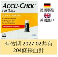 Accu chek Fastclix 204 lancet 羅氏採血針 204針  (平行進口)