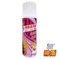 歡迎自取 神盾 Magic Shield 神奇去污乳 去汙劑 ALL IN ONE 多功能清潔劑 撥水劑 玻璃油膜 除水垢 銹垢 茶垢 牆面殘膠 修補 台灣製造 UNIVERSAL STAIN REM