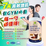 边瘦身边变美的秘诀 Drs Pro Life 2IN1 Marine Collagen Meal Replacement 胶原蛋白代餐 （100% ori）2026exp