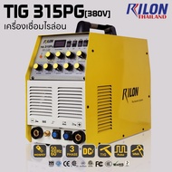 RILON เครื่องเชื่อมอาร์กอน TIG 315 PG by RILON Thailand