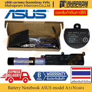 แบตเตอรี่โน๊ตบุ๊ต Asus รุ่น A31N1601 (สำหรับ Asus K541U X541 F541 R541 K541UV Series) Asus Battery N