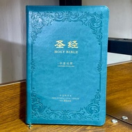Chinese-English Compartment < United Version NIV Bible > Simplified Zipper 215x145mm Chinese Christi